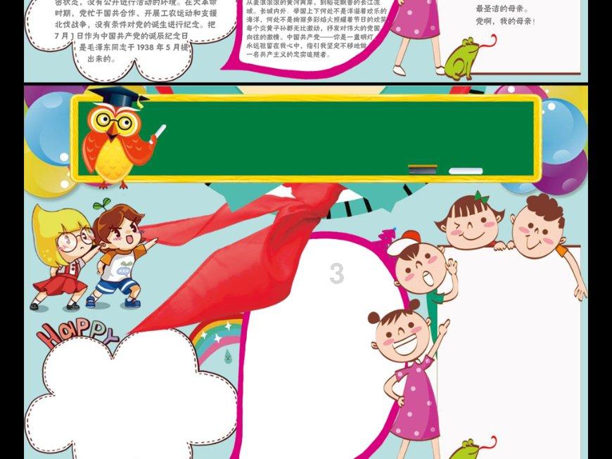 迷你飞机大战